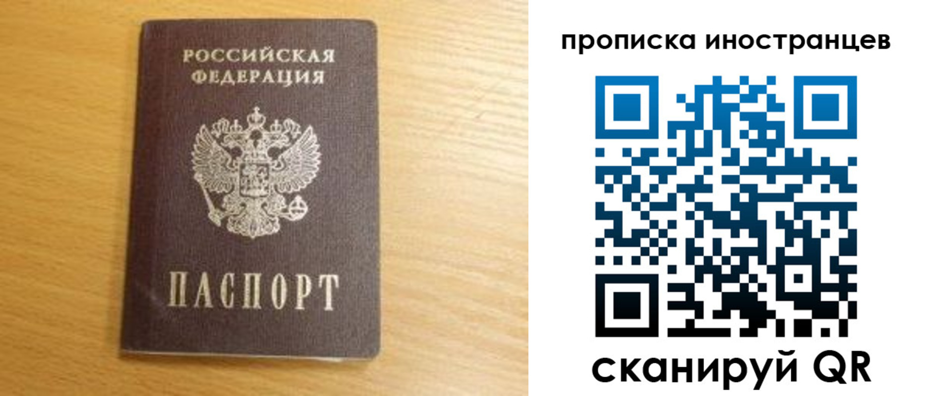 прописка регистрация в Вихоревке