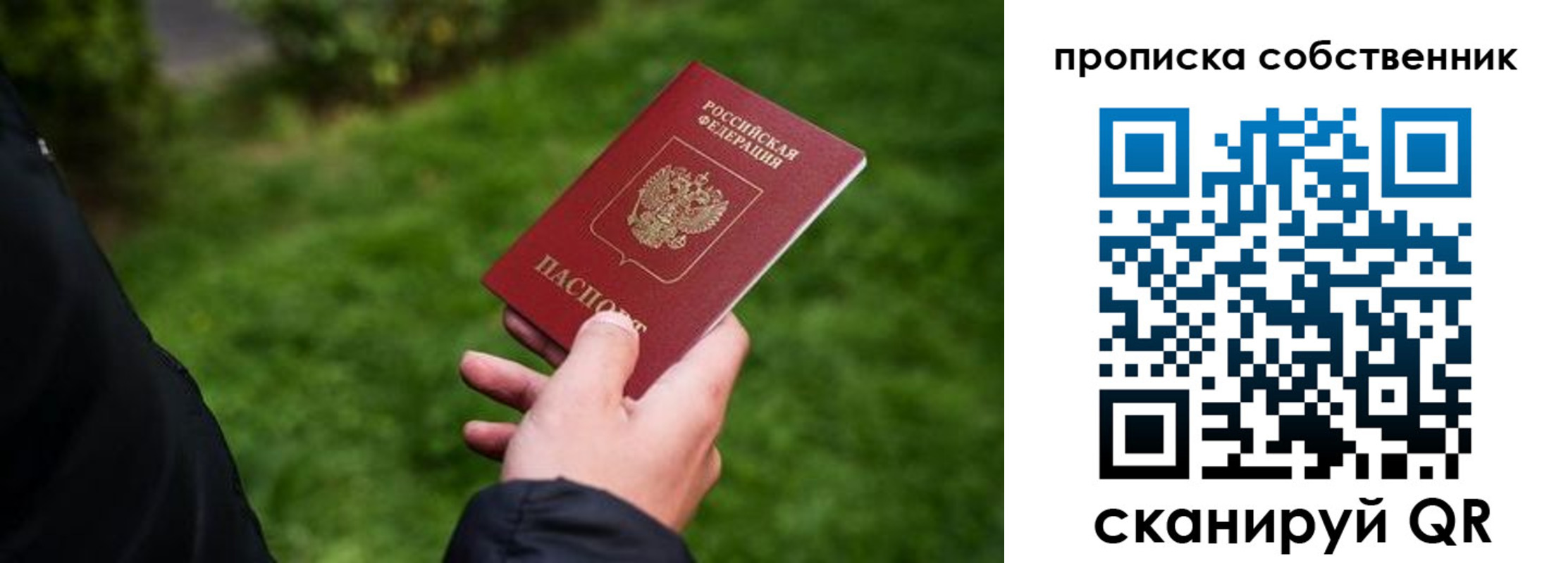 временная регистрация гарантия в Вихоревке