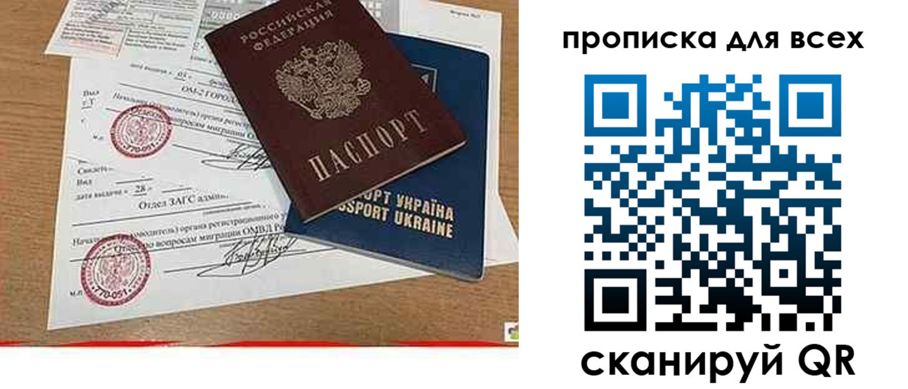 прописка ребенка в Вихоревке