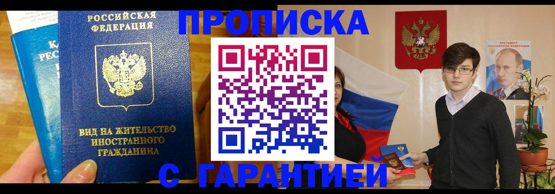 прописка для школы в Вихоревке