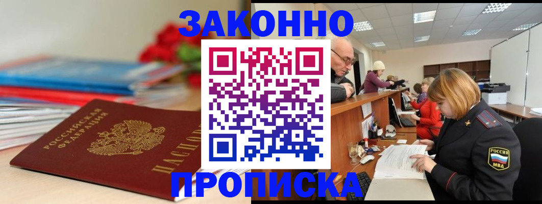 временная регистрация собственник в Вихоревке