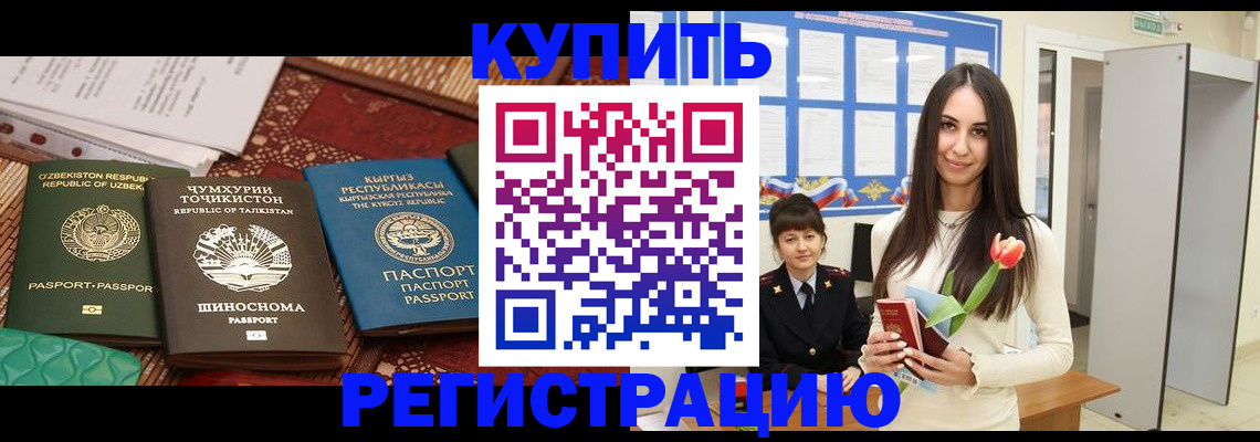 временная регистрация для всех в Вихоревке